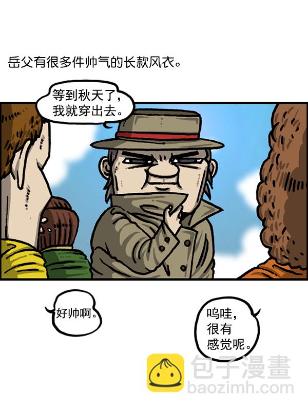 最快更新的心靈的聲音 - [第1228話] 我在這裡(1/2) - 2