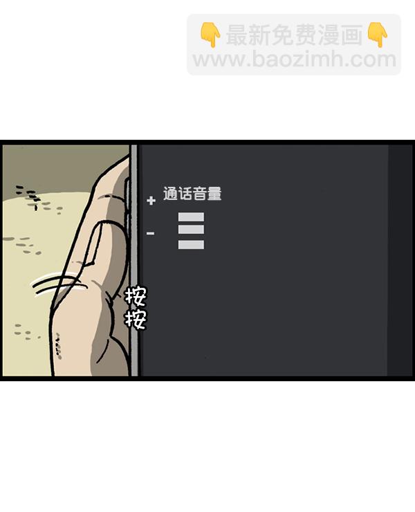 最快更新的心靈的聲音 - [第1228話] 我在這裡(1/2) - 6