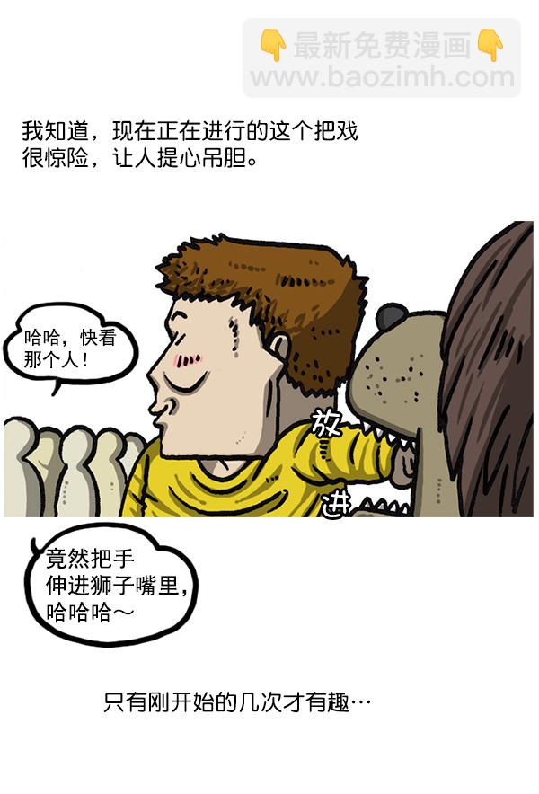 最快更新的心靈的聲音 - 後記 3 - 4