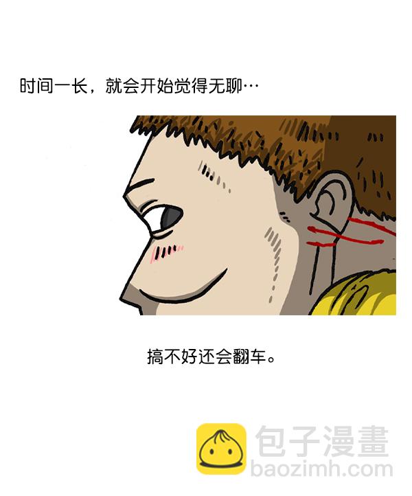 最快更新的心靈的聲音 - 後記 3 - 5