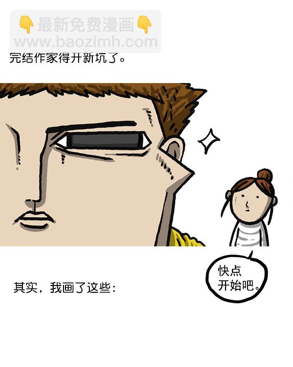 最快更新的心靈的聲音 - 後記 3 - 5