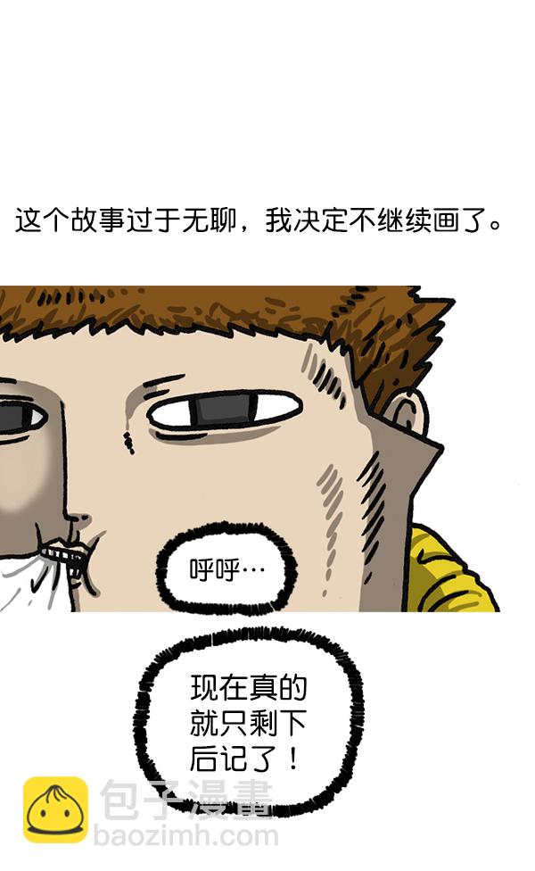 最快更新的心靈的聲音 - 後記 3 - 4