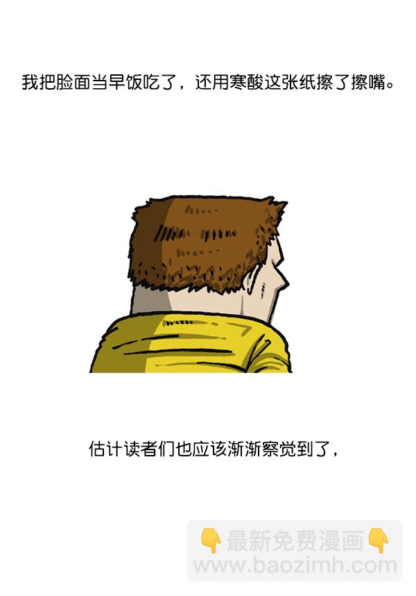 最快更新的心靈的聲音 - 後記 3 - 1