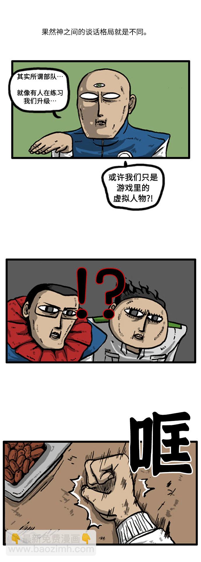 最快更新的心靈的聲音 - [補充篇] 第1話 神秘的他們 - 3