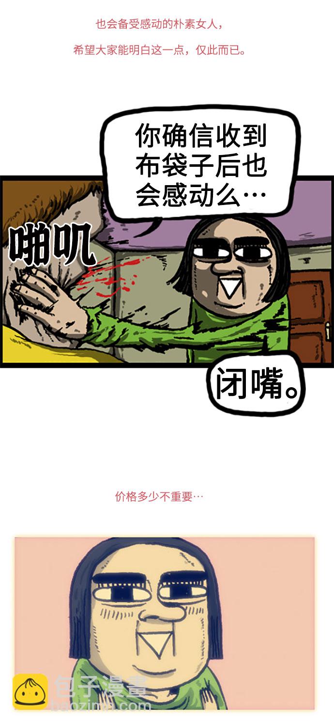 最快更新的心靈的聲音 - [補充篇] 第3話 我也知道內在美重要 - 1