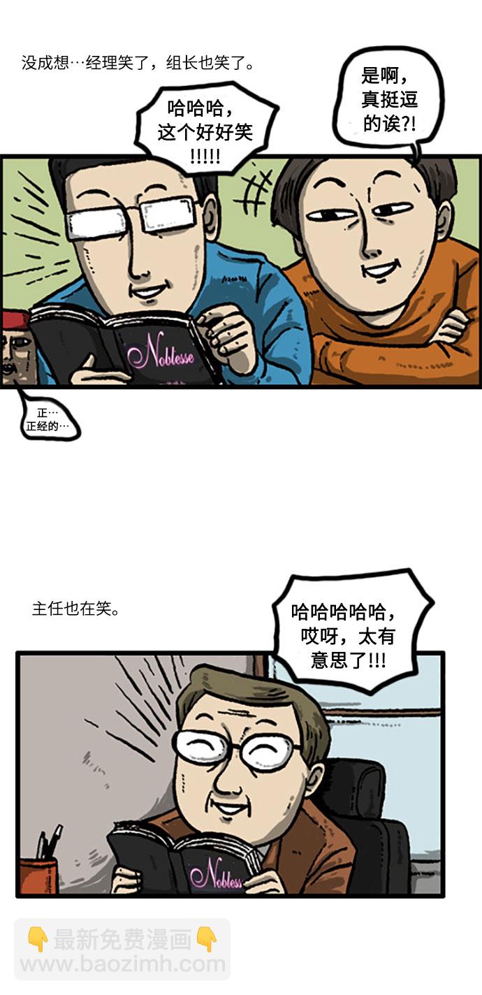 最快更新的心靈的聲音 - [補充篇] 第3話 我也知道內在美重要 - 3