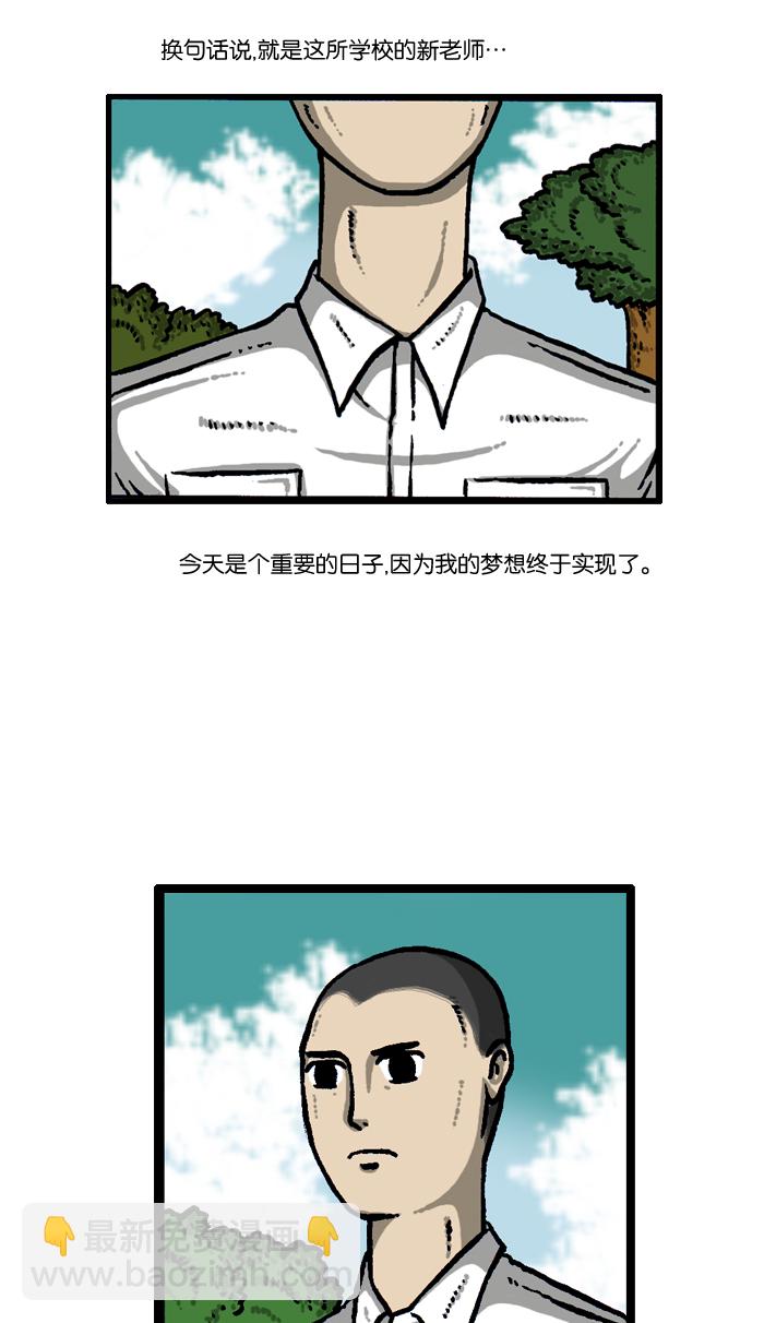 最快更新的心靈的聲音 - [第932話] 教導老師(1/2) - 2