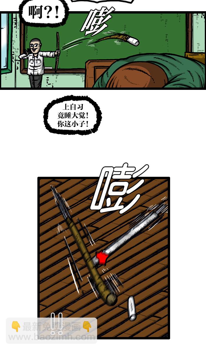 最快更新的心靈的聲音 - [第932話] 教導老師(1/2) - 7