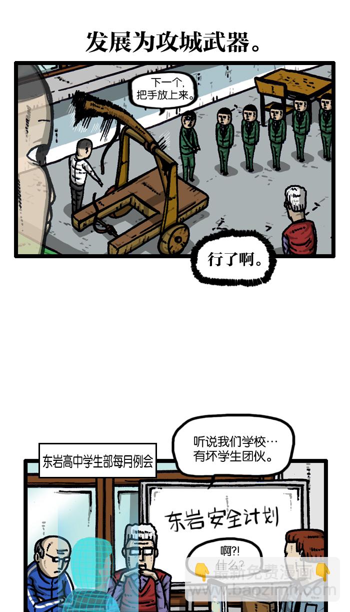 最快更新的心靈的聲音 - [第932話] 教導老師(1/2) - 1