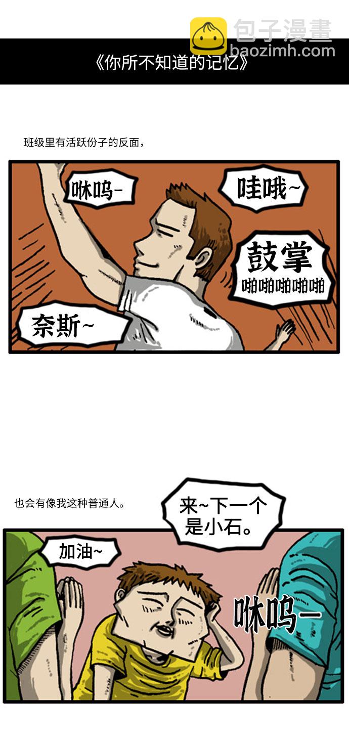 最快更新的心靈的聲音 - [補充篇] 第5話 這個腦筋急轉彎有陷阱 - 2