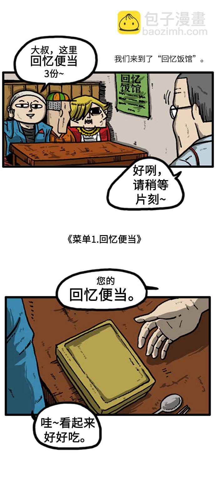 最快更新的心靈的聲音 - [補充篇] 第7話 真實回憶錄 - 3