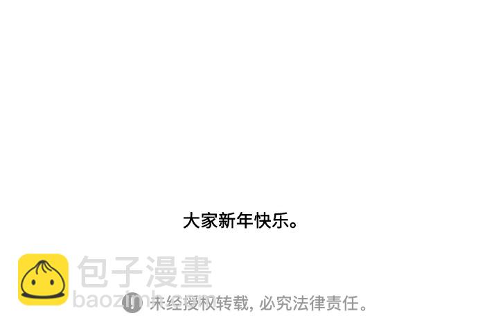 最快更新的心靈的聲音 - [補充篇] 第9話 簡樸的節日漫 - 4