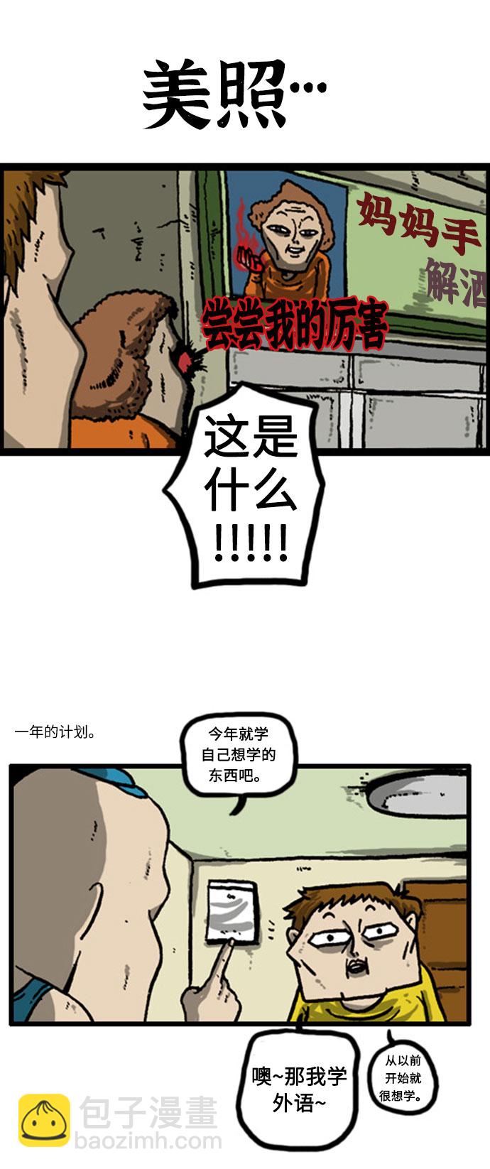 最快更新的心靈的聲音 - [補充篇] 第9話 簡樸的節日漫 - 2