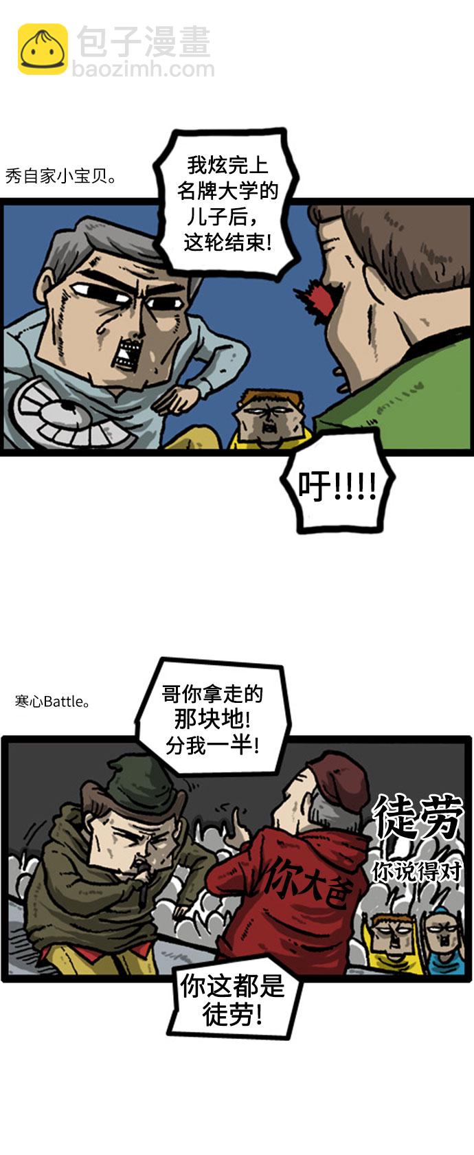 最快更新的心靈的聲音 - [補充篇] 第9話 簡樸的節日漫 - 4