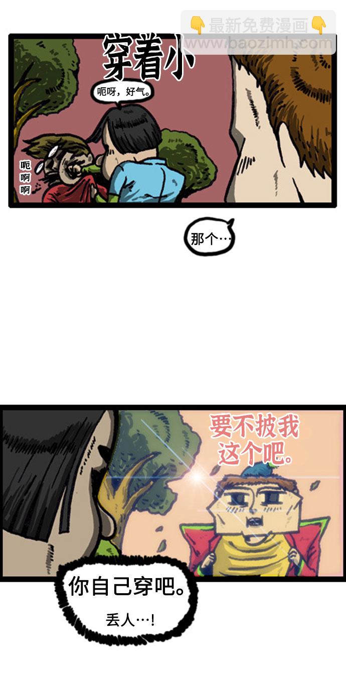 最快更新的心靈的聲音 - [補充篇] 第15話 因不是趙參而感到內疚 - 3