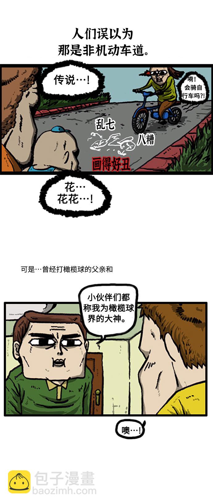 最快更新的心靈的聲音 - [補充篇] 第17話 秘密家族 - 1