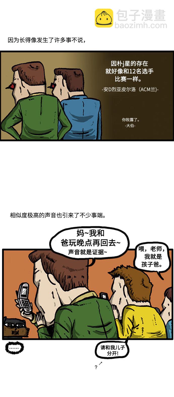 最快更新的心靈的聲音 - [補充篇] 第17話 秘密家族 - 3