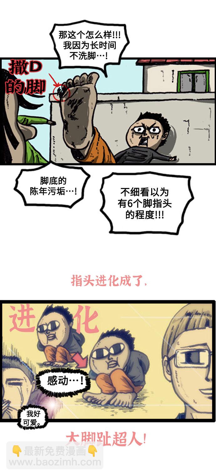 最快更新的心靈的聲音 - [補充篇] 第19話 高情商發言人 - 1