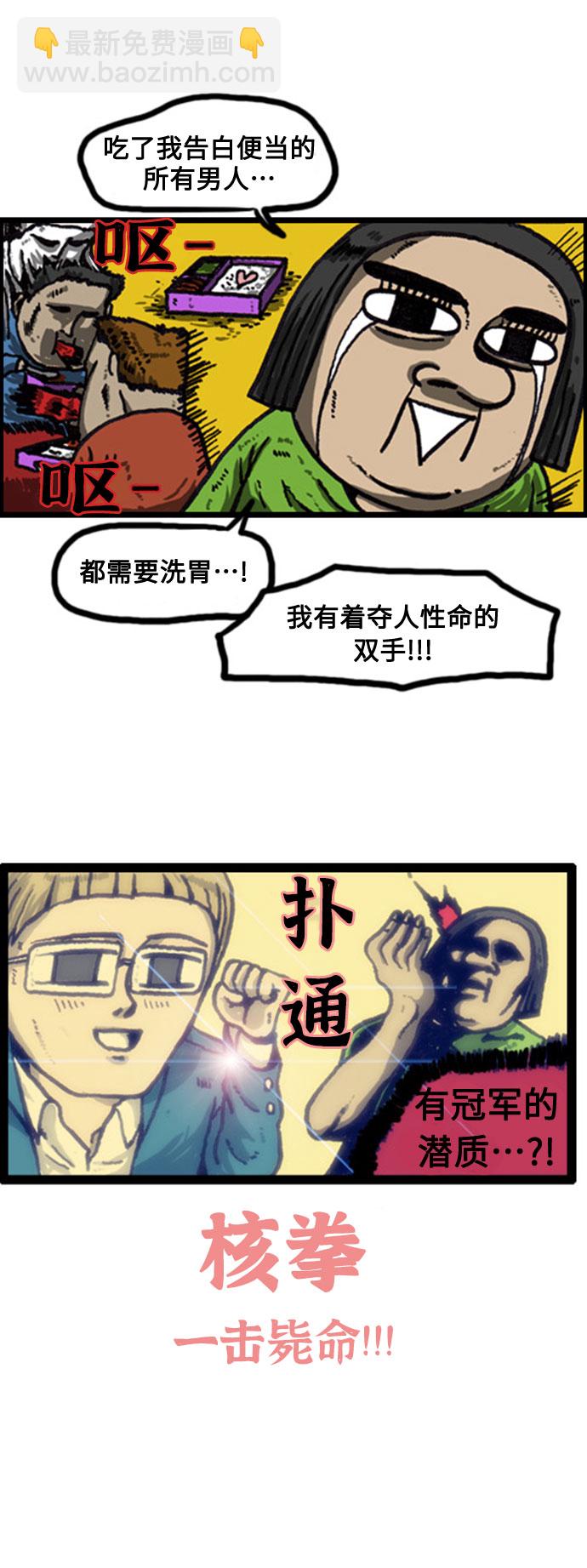 最快更新的心靈的聲音 - [補充篇] 第19話 高情商發言人 - 2