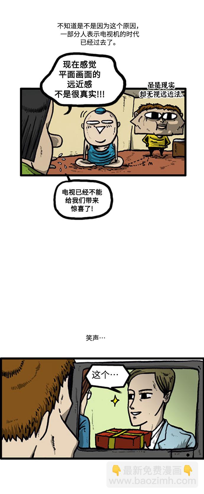 最快更新的心靈的聲音 - [補充篇] 第21話 虛擬世界人類 - 3