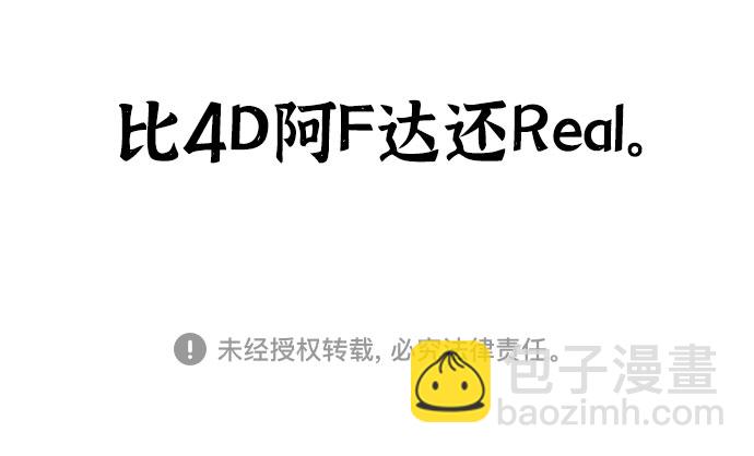 最快更新的心靈的聲音 - [補充篇] 第21話 虛擬世界人類 - 3