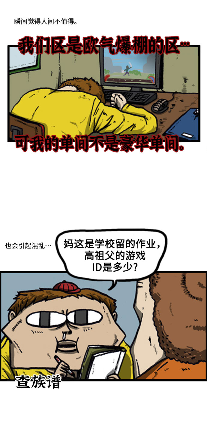 最快更新的心靈的聲音 - [補充篇] 第21話 虛擬世界人類 - 3