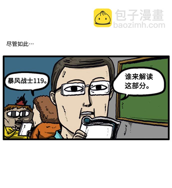 最快更新的心靈的聲音 - [補充篇] 第21話 虛擬世界人類 - 1