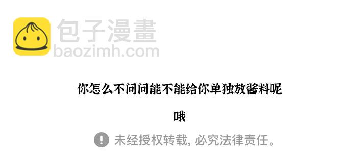 最快更新的心靈的聲音 - [補充篇] 第23話 這個還是那個 - 1