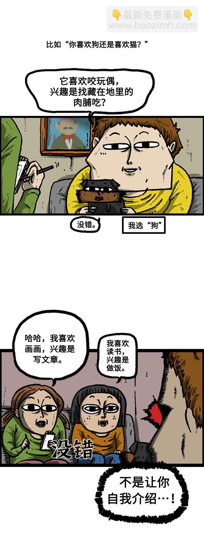 最快更新的心靈的聲音 - [補充篇] 第23話 這個還是那個 - 1