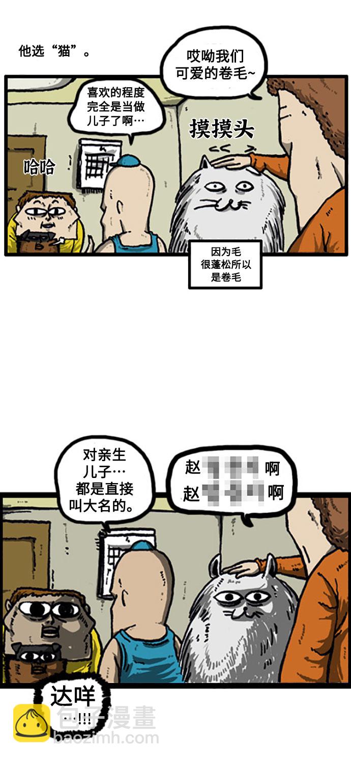 最快更新的心靈的聲音 - [補充篇] 第23話 這個還是那個 - 2