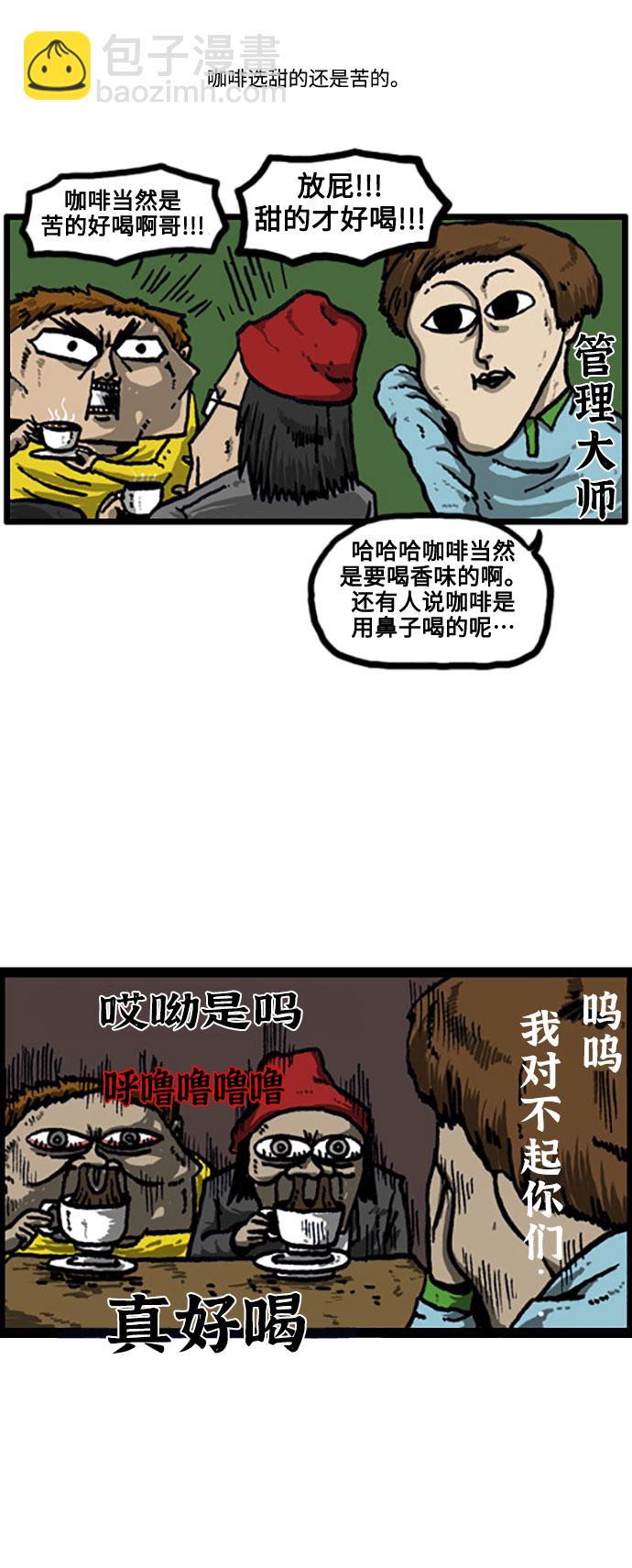 最快更新的心靈的聲音 - [補充篇] 第23話 這個還是那個 - 1