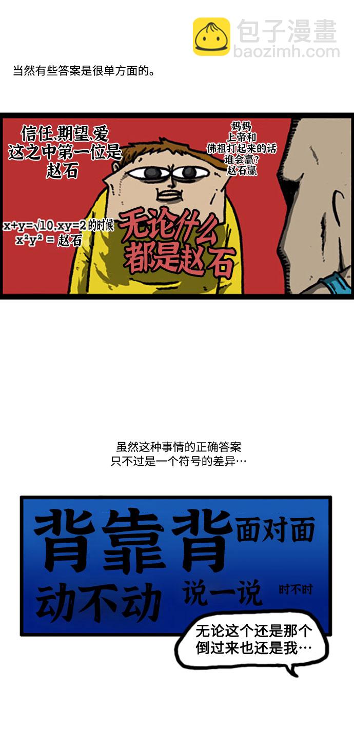 最快更新的心靈的聲音 - [補充篇] 第23話 這個還是那個 - 2