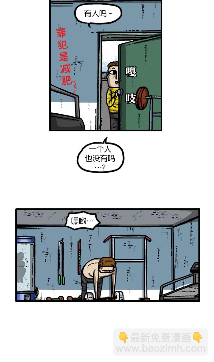 最快更新的心靈的聲音 - [第934話] 腰痛颶風 - 2