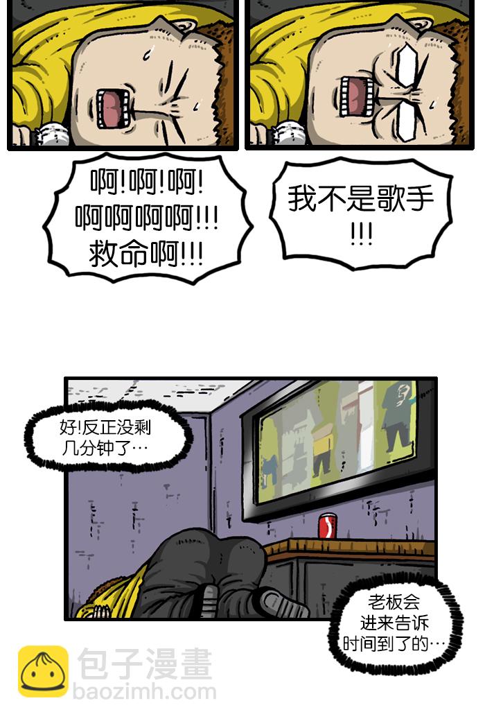 最快更新的心靈的聲音 - [第934話] 腰痛颶風 - 6