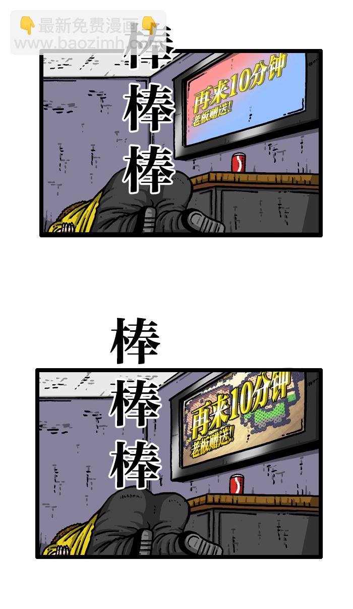 最快更新的心靈的聲音 - [第934話] 腰痛颶風 - 7