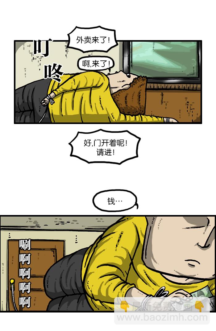 最快更新的心靈的聲音 - [第934話] 腰痛颶風 - 5