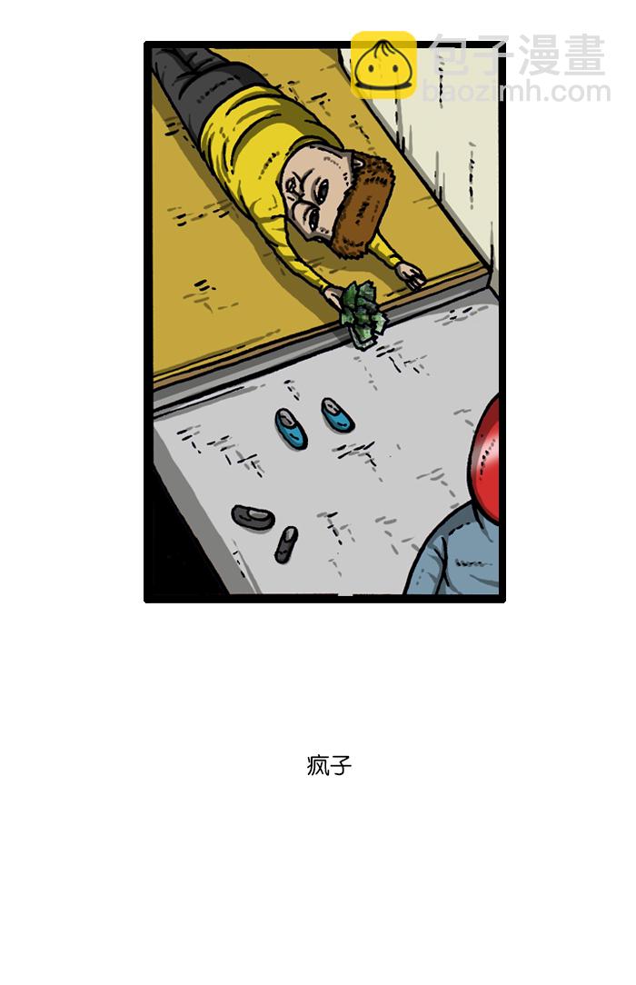 最快更新的心靈的聲音 - [第934話] 腰痛颶風 - 4