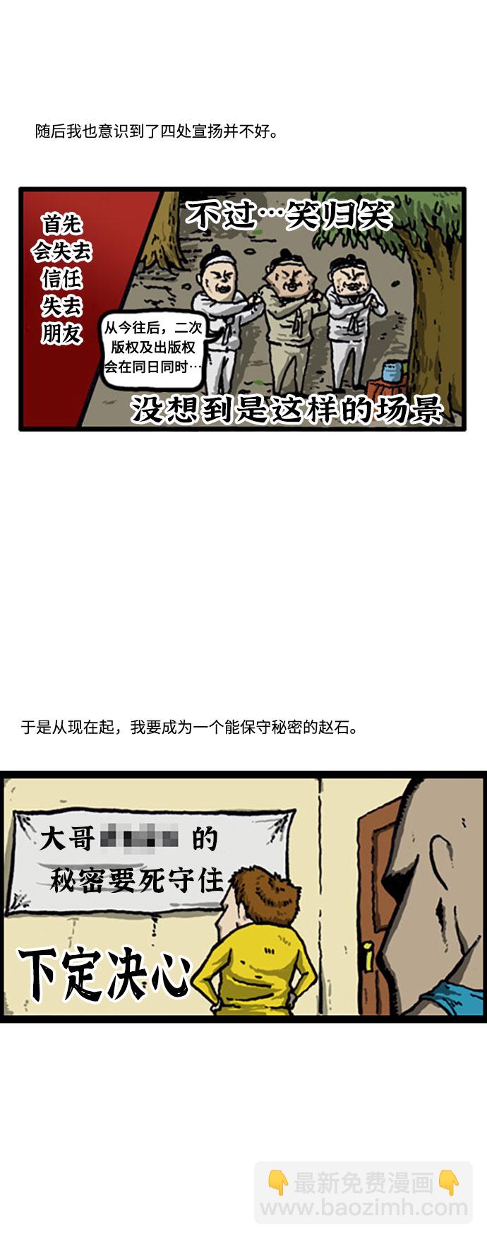 最快更新的心靈的聲音 - [補充篇] 第27話 天生的嘴皮子 - 1