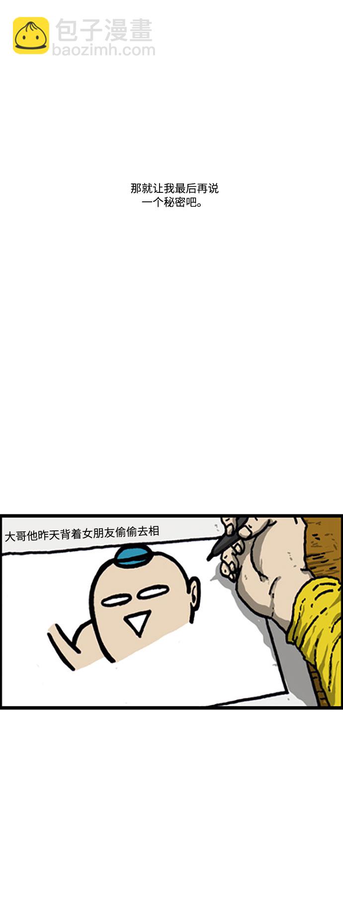 最快更新的心靈的聲音 - [補充篇] 第27話 天生的嘴皮子 - 2