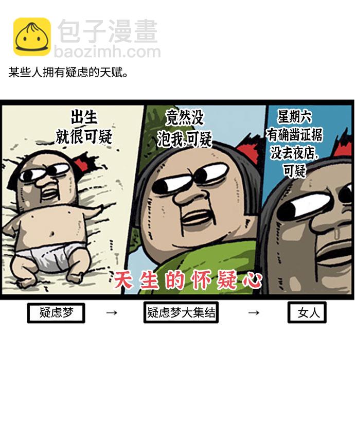 最快更新的心靈的聲音 - [補充篇] 第27話 天生的嘴皮子 - 3