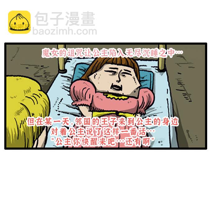 最快更新的心靈的聲音 - [補充篇] 第27話 天生的嘴皮子 - 1