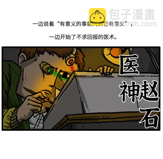 最快更新的心靈的聲音 - [補充篇] 第29話 黑市 - 3