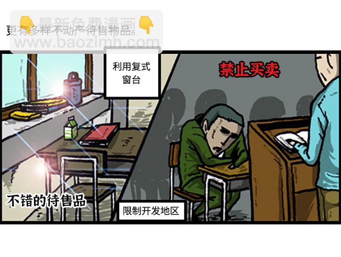 最快更新的心靈的聲音 - [補充篇] 第29話 黑市 - 1