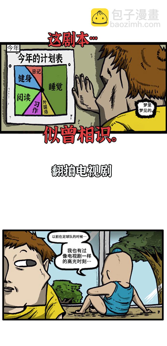 最快更新的心靈的聲音 - [補充篇] 第31話 人生如戲 - 2