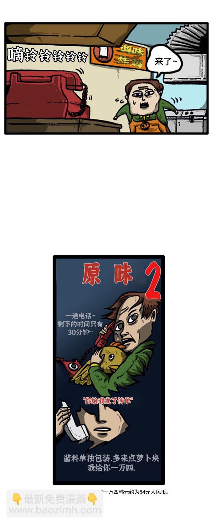 最快更新的心靈的聲音 - [補充篇] 第31話 人生如戲 - 1