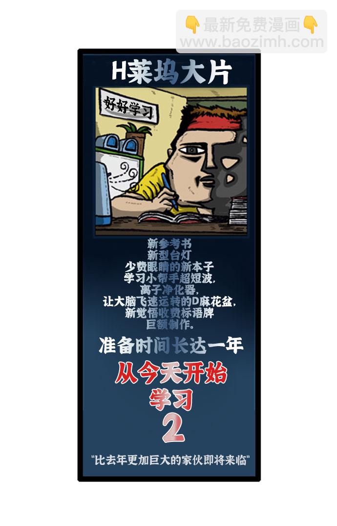 最快更新的心靈的聲音 - [補充篇] 第31話 人生如戲 - 2