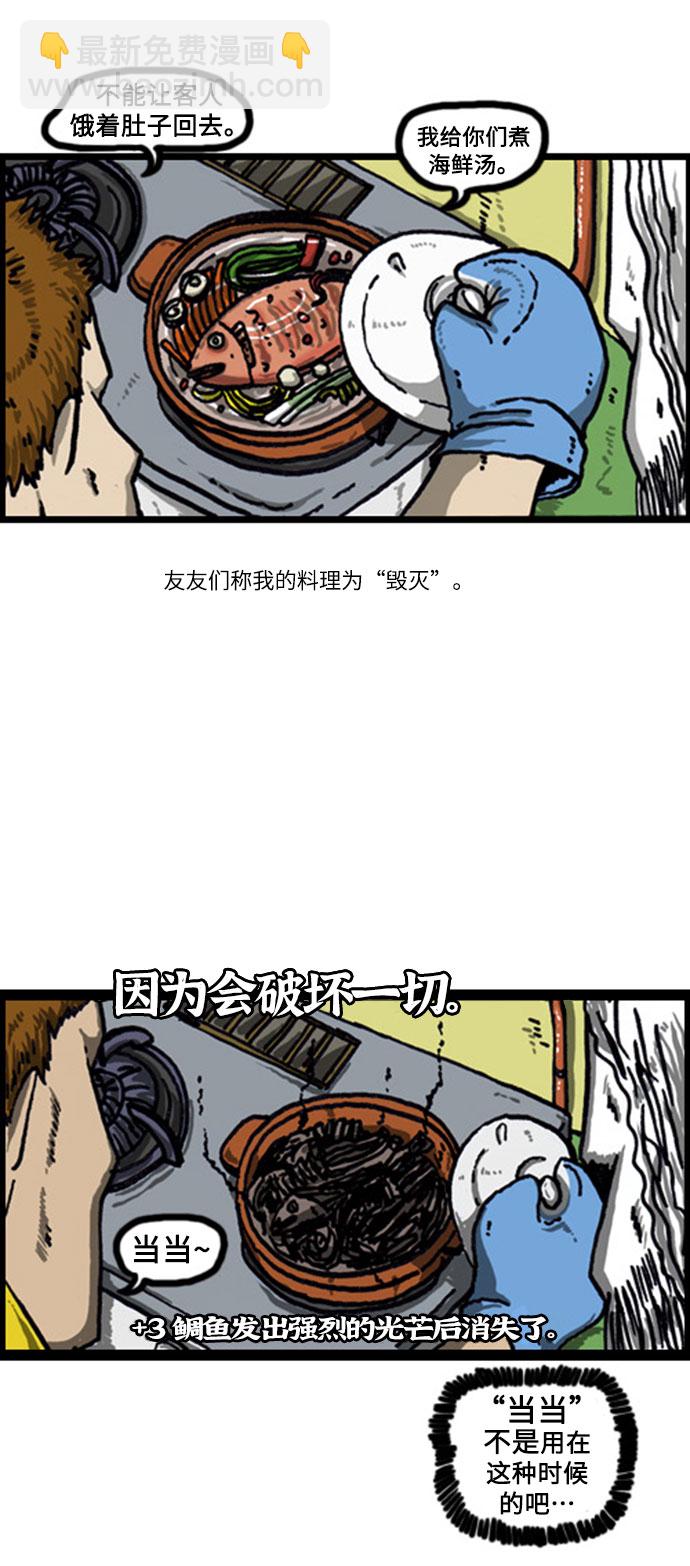 最快更新的心靈的聲音 - [補充篇] 第35話 招待客人 - 3