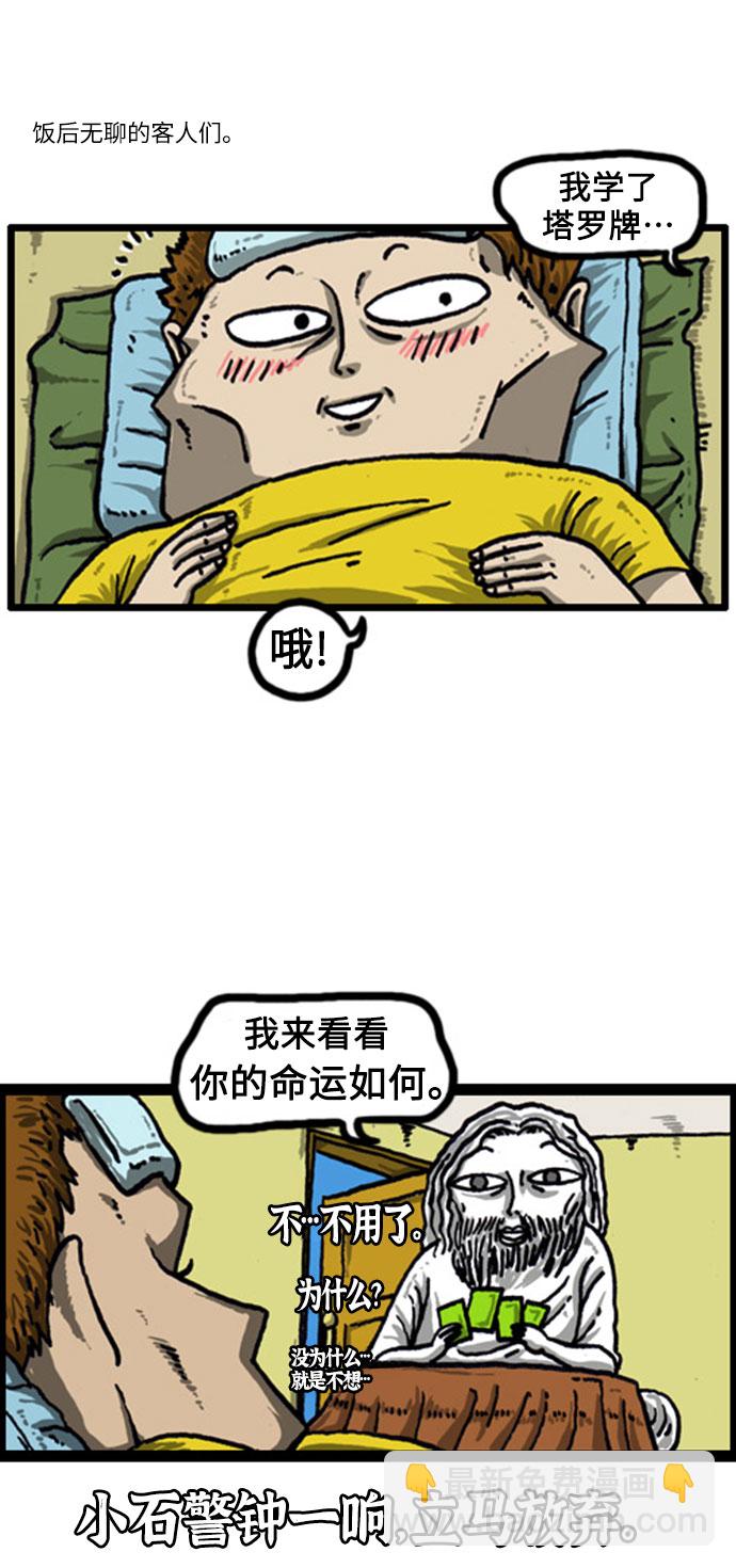 最快更新的心靈的聲音 - [補充篇] 第35話 招待客人 - 1