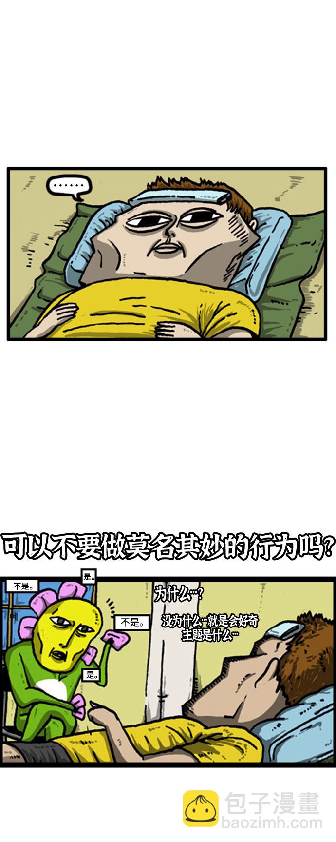 最快更新的心靈的聲音 - [補充篇] 第35話 招待客人 - 2