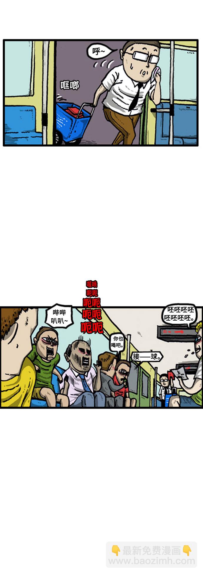 最快更新的心靈的聲音 - [補充篇] 第37話 引起不適的列車 - 3